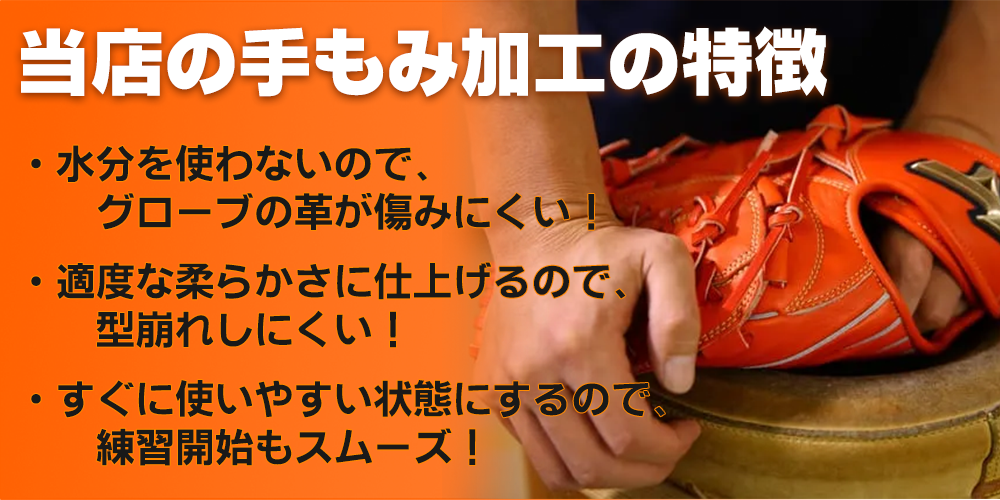 手もみ加工の特徴