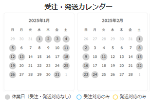 営業日・営業時間 カレンダー