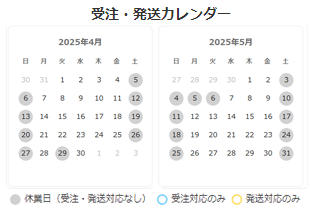 営業日・営業時間 カレンダー
