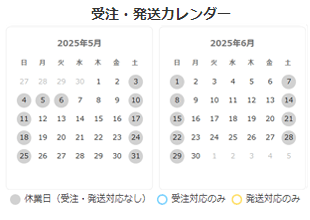 営業日・営業時間 カレンダー
