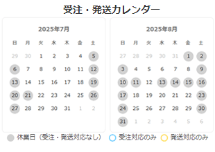 営業日・営業時間 カレンダー