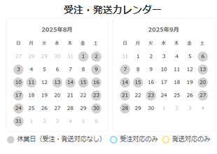 営業日・営業時間 カレンダー