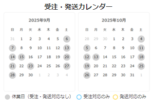 営業日・営業時間 カレンダー