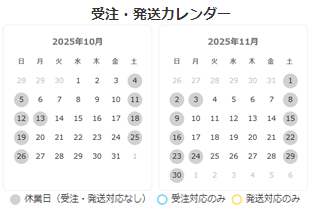 営業日・営業時間 カレンダー