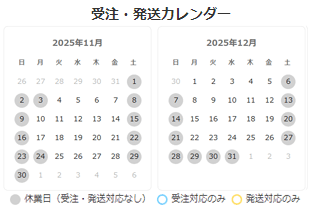 営業日・営業時間 カレンダー