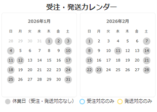 営業日・営業時間 カレンダー