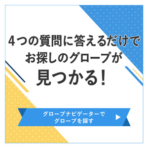 少年軟式,グローブナビ,グラブナビ