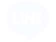 LINEで相談