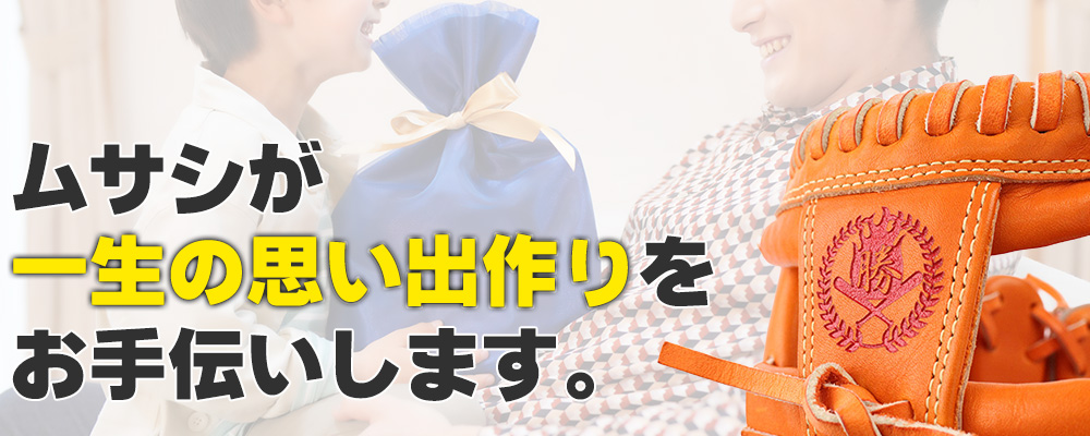 ラスマーク加工