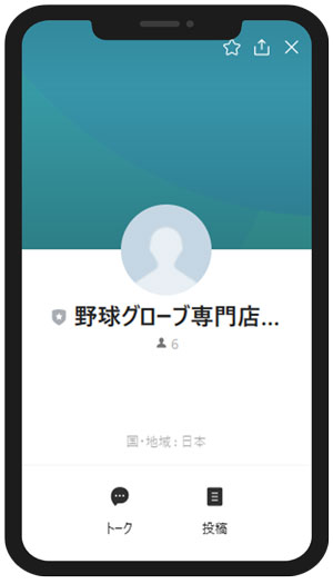 LINE公式アカウントイメージ