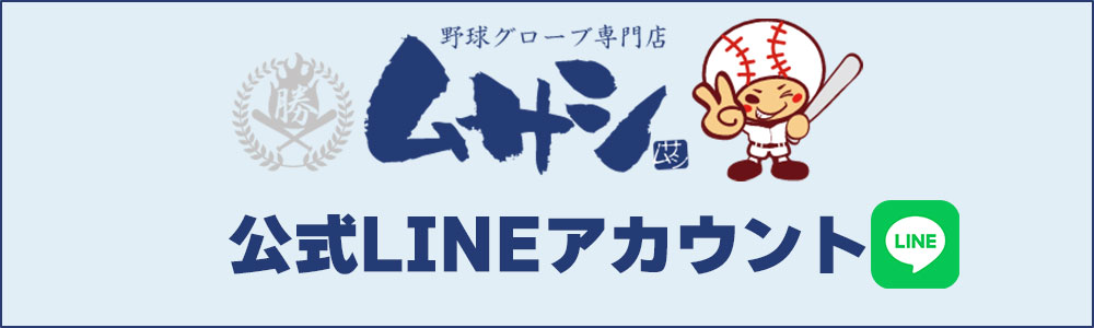 LINE登録方法