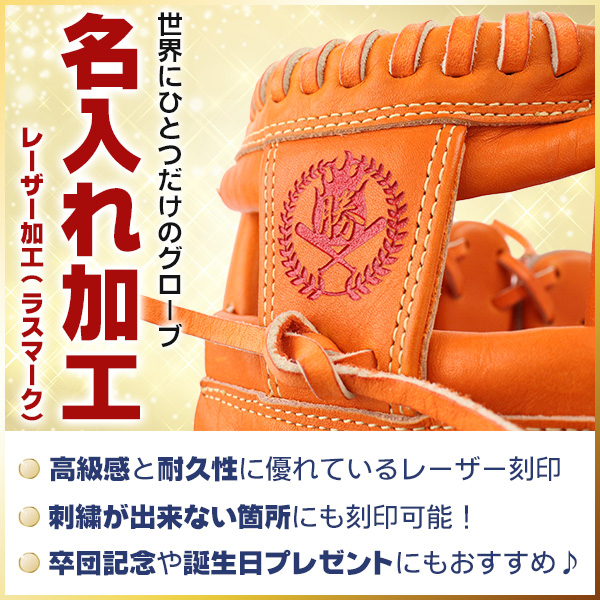 ラスマーク加工とは？