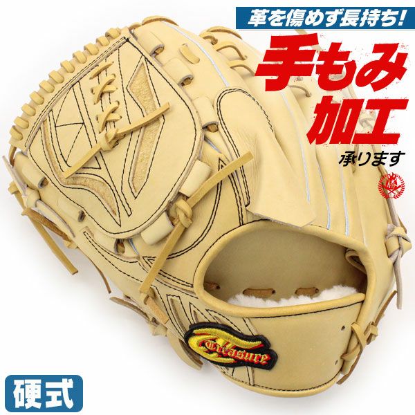 硬式グローブ 左投げ用 | 野球グローブ専門店ムサシ