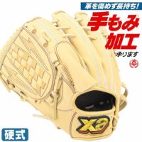 硬式グローブ / ザナックス トラスト 投手用 左投げ