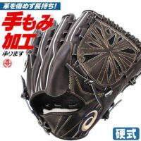 アシックス ピッチャー用グローブ ASICS アシックス 硬式グローブ 投手ピッチャー用 右投げ用
