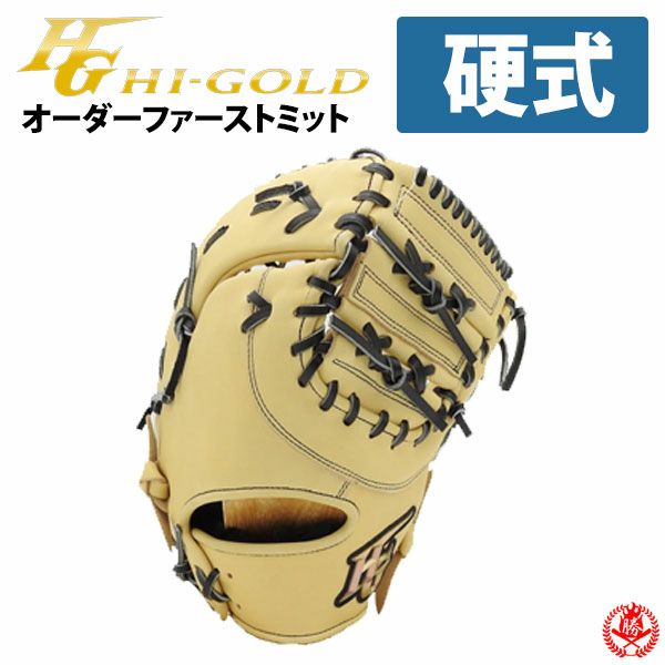 世界有名な 硬式ファーストミット / 一塁手用 技極プロ ハイゴールド グローブ