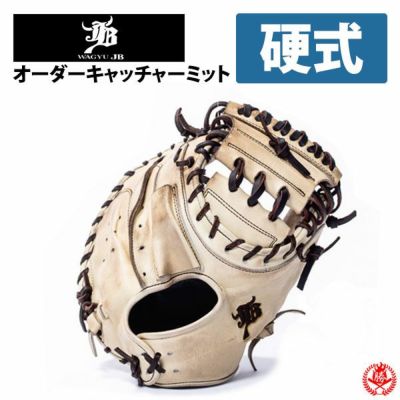 和牛JB | グローブ オーダー | 野球グローブ専門店ムサシ
