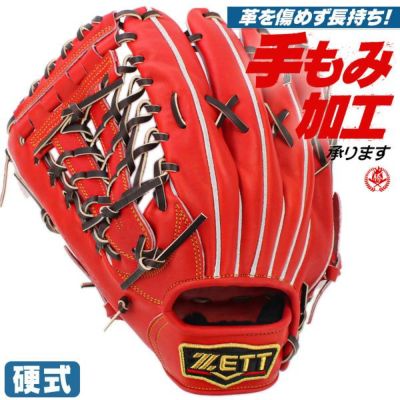 硬式グローブ 外野手用 | 野球グローブ専門店ムサシ