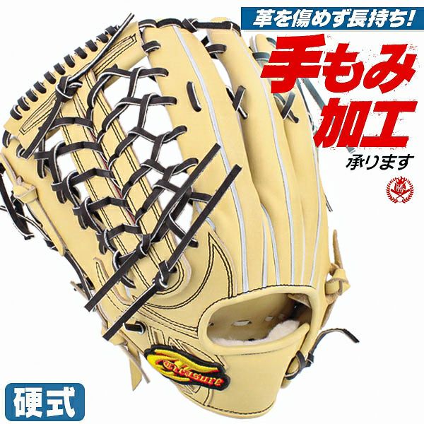 硬式グローブ 左投げ用 | 野球グローブ専門店ムサシ