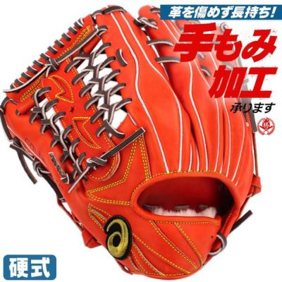 硬式グローブ 外野手用 | 野球グローブ専門店ムサシ