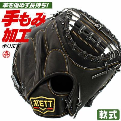 ゼット | グローブ・ミット | 野球グローブ専門店ムサシ