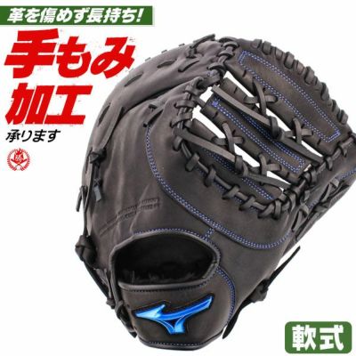 軟式ファーストミット | 野球グローブ専門店ムサシ | 通販サイト 軟式ファーストミット | 野球グローブ専門店ムサシ | 通販サイト