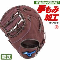 MIZUNO - ファーストミット　軟式　左用 楽天市場】軟式 野球 ミズノ ファーストミット 左投げの通販