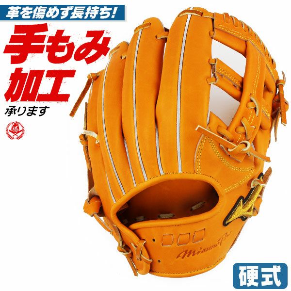 ミズノプロ | 硬式グローブ | 野球グローブ専門店ムサシ