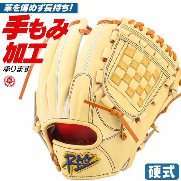 硬式グローブ / ラグデリオン 内野手用 右投げ