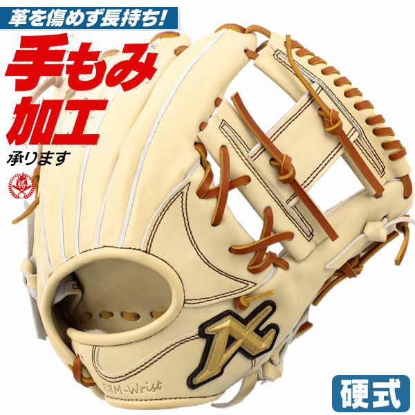 硬式グローブ 内野手用 | 野球グローブ専門店ムサシ