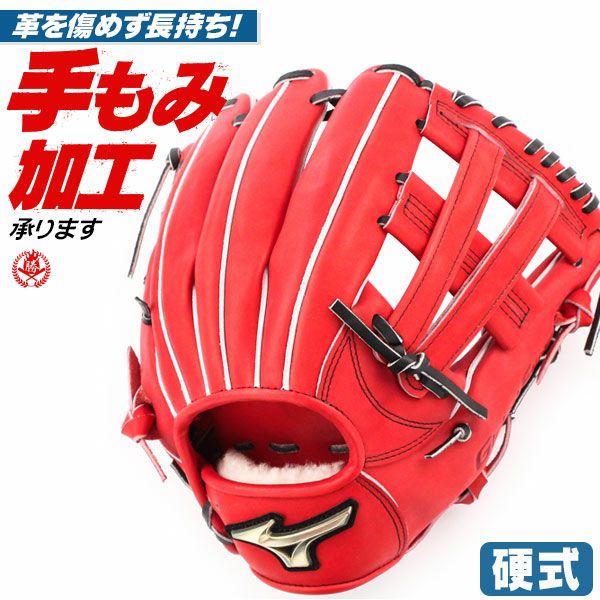 硬式グローブ オールラウンド用 | 野球グローブ専門店ムサシ