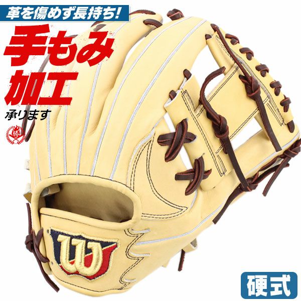 ウィルソン | グローブ・ミット | 野球グローブ専門店ムサシ