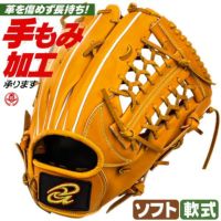 軟式グローブ / ドナイヤ 外野手用 ゴムソフトボール兼用 右投げ