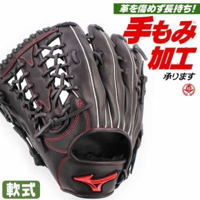 軟式グローブ 外野手用 | 野球グローブ専門店ムサシ | 通販サイト 軟式グローブ 外野手用 | 野球グローブ専門店ムサシ | 通販サイト