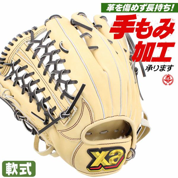 軟式グローブ / ザナックス 外野手用 左投げ