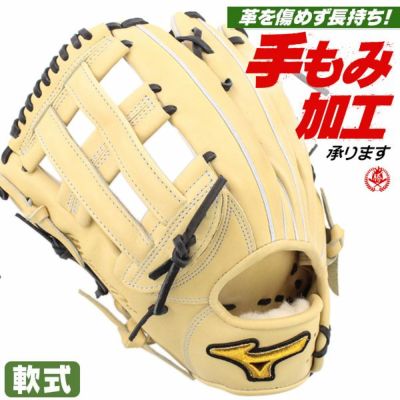 ミズノプロ | 軟式グローブ | 野球グローブ専門店ムサシ