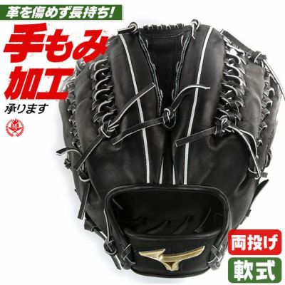 投手用　軟式　グローブ 黒 dショッピング |アイピーセレクト Ip select 軟式用グラブ 投手