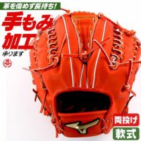 軟式グローブ / ミズノ グローバルエリート 左右兼用 投手用 右