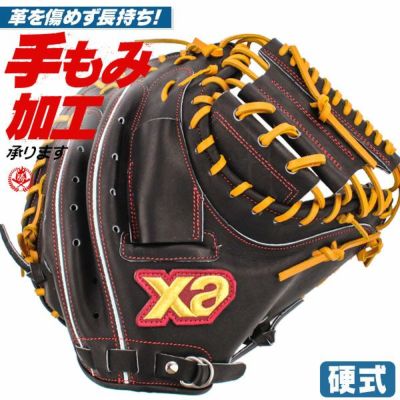 硬式グローブ / ザナックス キャッチャーミット 硬式グラブ 右投げ