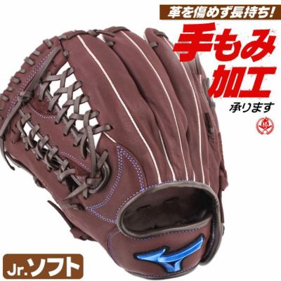 ジュニアソフトボールグローブ | 野球グローブ専門店ムサシ