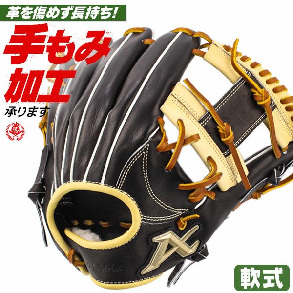 アトムズ限定内野手用グローブ026 楽天市場】軟式グローブ / アトムズ 内野手 軟式グラブ 右投げ