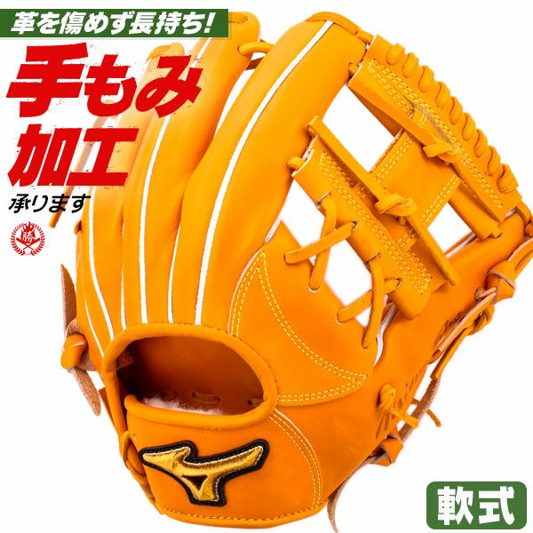 ミズノプロ | 軟式グローブ | 野球グローブ専門店ムサシ