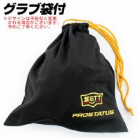 軟式グローブ / ゼット 内野手用 右投げ