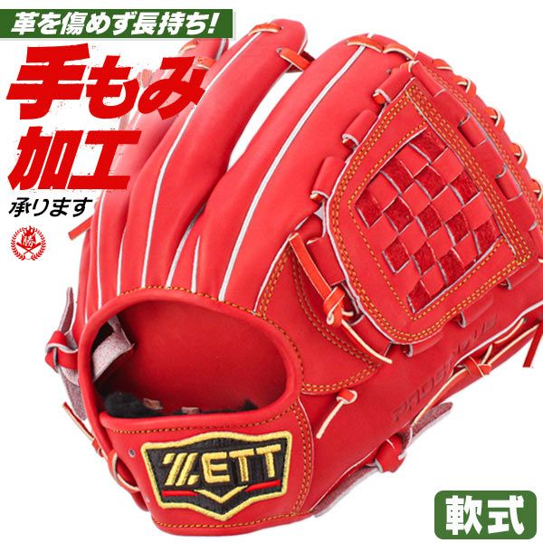 ゼット | 軟式グローブ | 野球グローブ専門店ムサシ