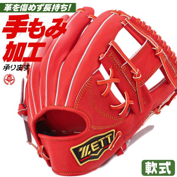 軟式グローブ 内野手用 | 野球グローブ専門店ムサシ | 通販サイト 