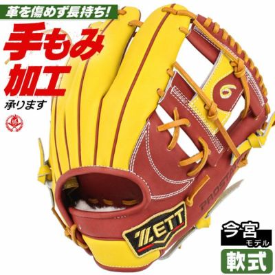 ゼット | 軟式グローブ | 野球グローブ専門店ムサシ
