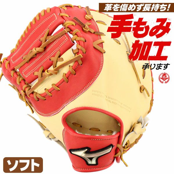 Mizuno即戦力 ソフト用ファーストミット ソフトボール用 ファーストミット｜ミズノ公式オンライン