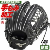 軟式グローブ / ミズノ 外野手用 軟式グラブ 右投げ