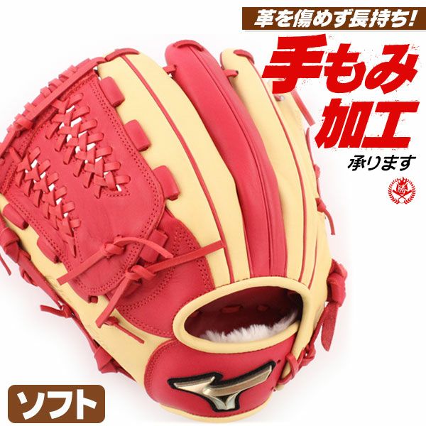 ミズノプロ 一般 大人用 左 鳴き ソフトボール グローブ グラブ 現在 