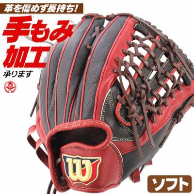 ウィルソン | グローブ・ミット | 野球グローブ専門店ムサシ